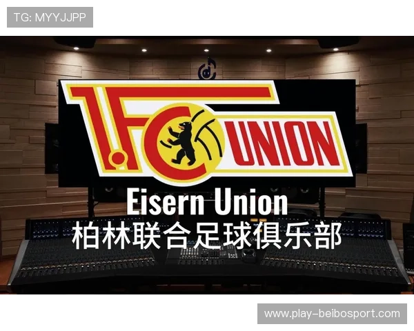 柏林联俱乐部最新赛季表现与未来发展战略全面解析 柏林联俱乐部最新赛季表现与未来发展战略全面解析