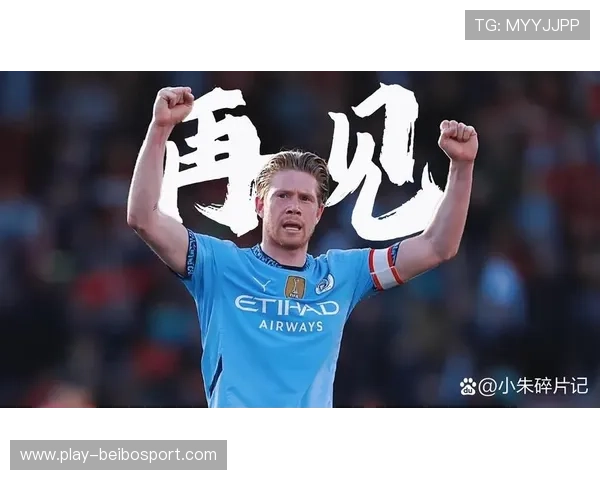德布劳内长期伤缺背景下曼城中场组织重构路径与战术弹性深度评估 德布劳内长期伤缺背景下曼城中场组织重构路径与战术弹性深度评估